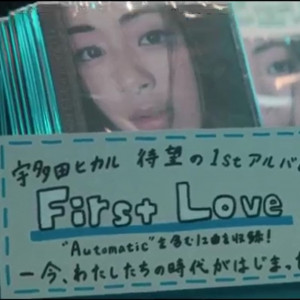 Japanese | First Love 